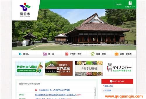 备前市_日本政府网站
