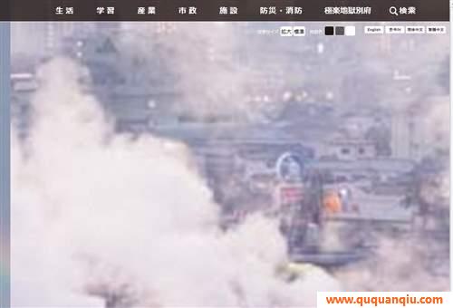 别府市_日本政府网站
